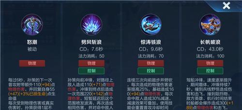 孙策边路开团出装攻略（带你征战沙场，孙策边路开团如虎添翼）