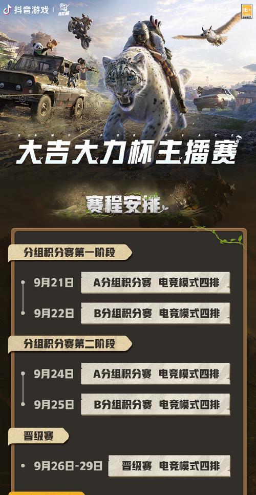 《和平精英》度假岛新地图高空绳索玩法全攻略（体验刺激悬崖高空，挑战自我极限，高空绳索新玩法揭秘）