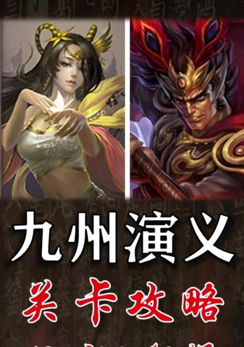 貂蝉强势攻略（用智慧和美丽，成为游戏中的无敌女王）