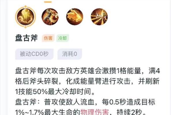 《以法球出装铭文搭配攻略最新》（提升游戏实力，玩转以法球战局）