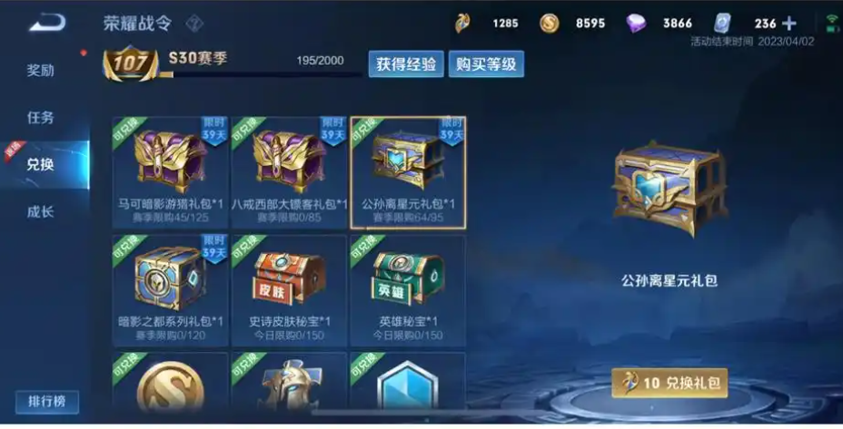 无限星赏官星元紫星币购买指南：探索可兑换的精品皮肤