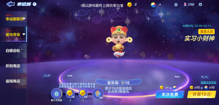 掌握“跑跑卡丁车小财神飞天天赋技能”提升游戏体验的秘诀