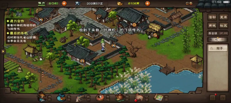 烟雨江湖小势力怎么提升好感？全面攻略与实用技巧