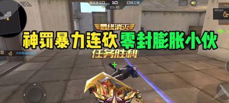 游戏CF神罚武器的技能和属性有哪些？最强神器一览