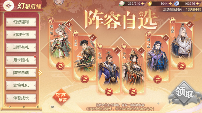 详解《三国志幻想大陆》伏寿潜能获取途径与加点策略
