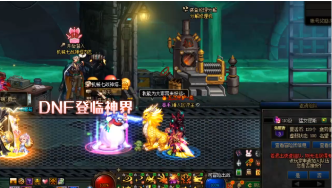 神界DNF战法怎么样值得买吗？深度评测与玩家指南