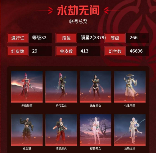 永劫无间组队模式段位奖励全解析：各段位福利一览与提升攻略