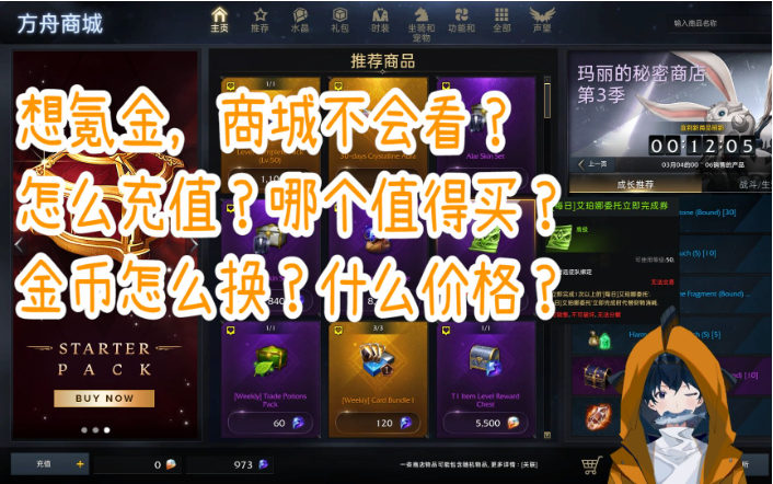 失落方舟要氪金吗现在还有吗？深度探讨与玩家建议