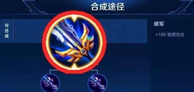 元歌3破军出装攻略（解析破军装备，助你成就战场之王）