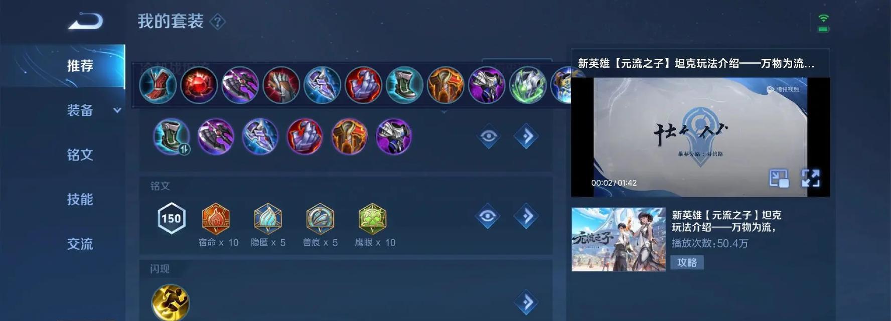 《穿越九州，闪现吕布！—闪现吕布出装及铭文攻略》（传承典范，全能战神再次登场！）