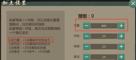 剑侠三武当技能加点攻略（掌握正确技能加点，打造强大武当角色）