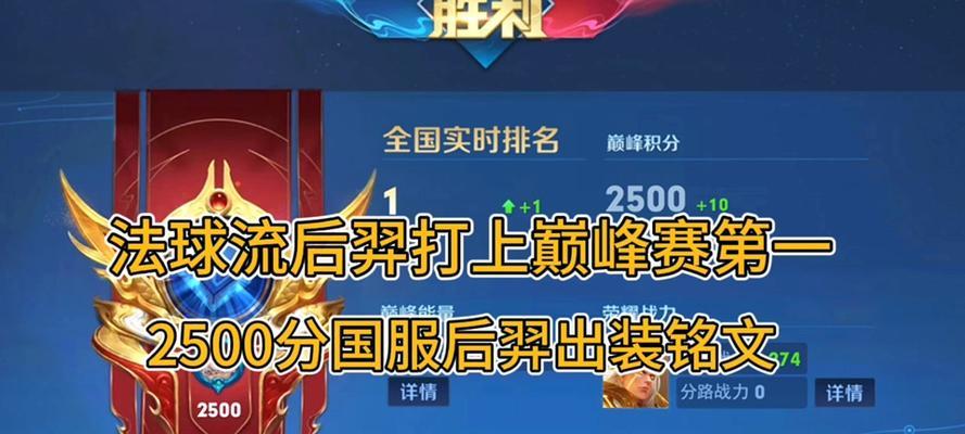 精准射手登峰造极，打造最强后羿装备搭配！（精准射手登峰造极，打造最强后羿装备搭配！）