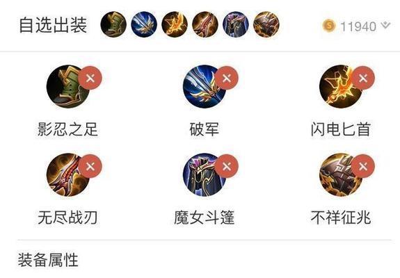凯尔教学出装攻略（深入了解凯尔的出装要点，打造强力法师形态）