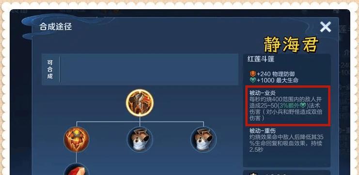 亚瑟三套铭文出装攻略（探秘亚瑟最强铭文与装备搭配，征战王者峡谷之路！）