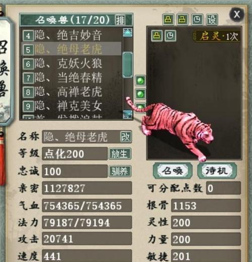 大话西游2技能格攻略（详解各职业技能格的使用技巧与优势）
