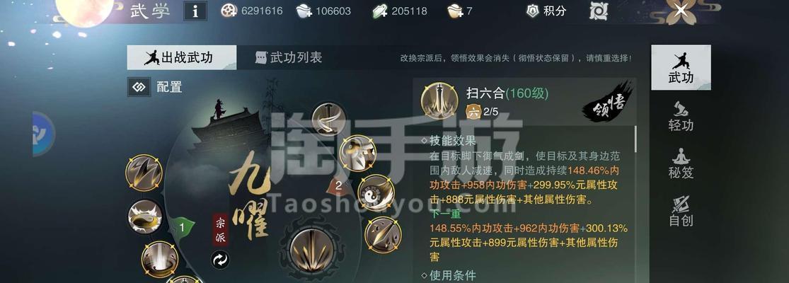 江湖武当技能攻略（掌握武当技能，成为江湖高手）
