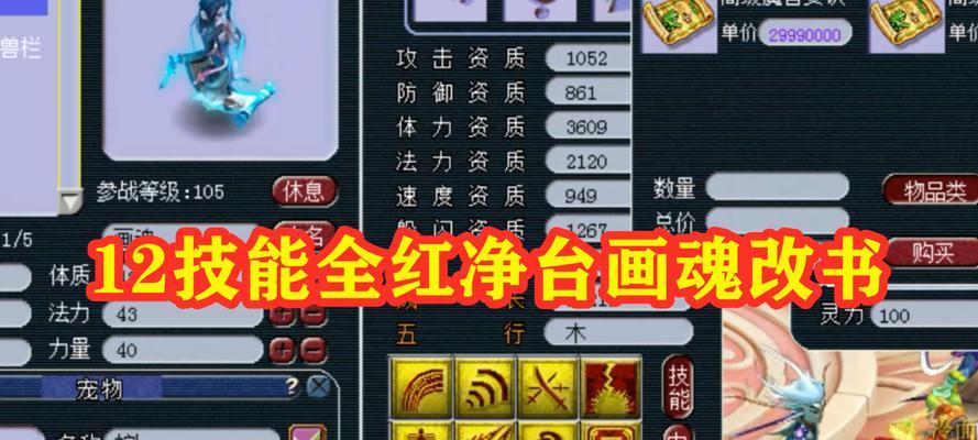 12技能全红攻略（打造无敌队伍，征服所有挑战！）