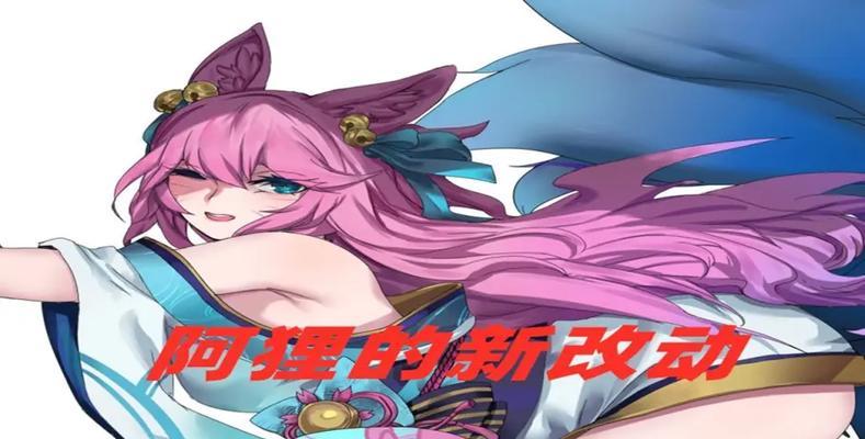 《阿狸重装攻略，打造无敌法师！》（一款英雄联盟阿狸的出装和技巧分享）