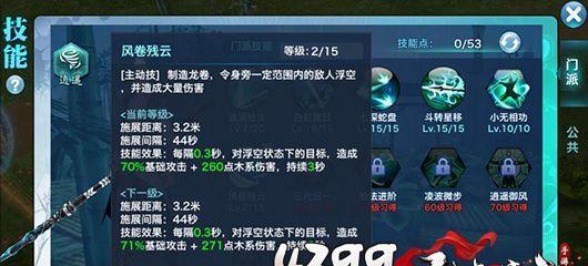 逍遥情缘7技能合成攻略（技能合成技巧大揭秘，让你战力飙升！）
