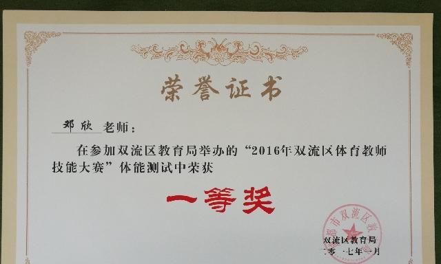 制胜教学技能大赛的攻略（准备充分，稳夺冠军）