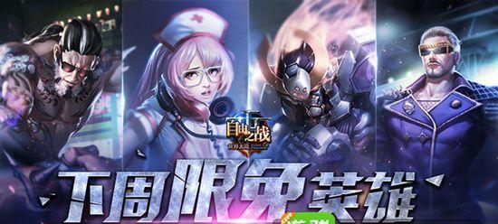 《自由之战英雄技能加点攻略》（掌握技能加点，成为自由之战的最强战士！）