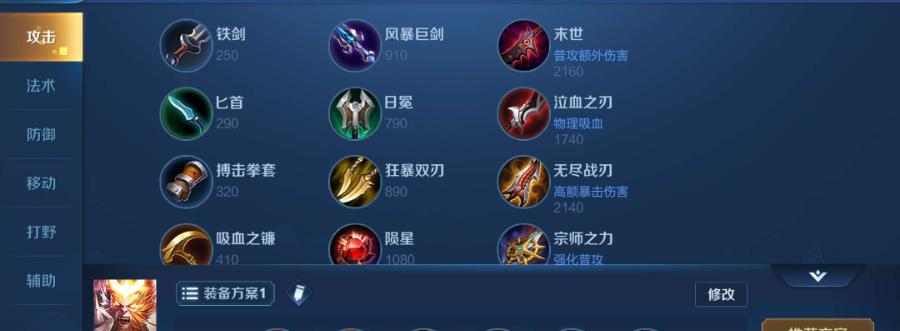 《孙悟空铭文无尽出装攻略》（打造最强攻击输出，让孙悟空成为无敌战神！）