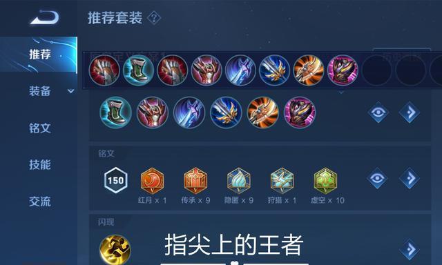 吕布铭文出装和打法攻略（解析吕布的最佳铭文搭配和战斗策略，助您成为无敌神将）