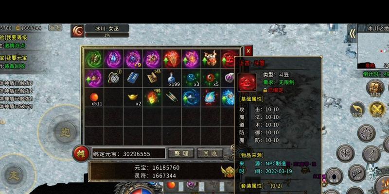 热血传奇斗笠技能搭配攻略（挑战极限，掌握技能组合的秘诀）