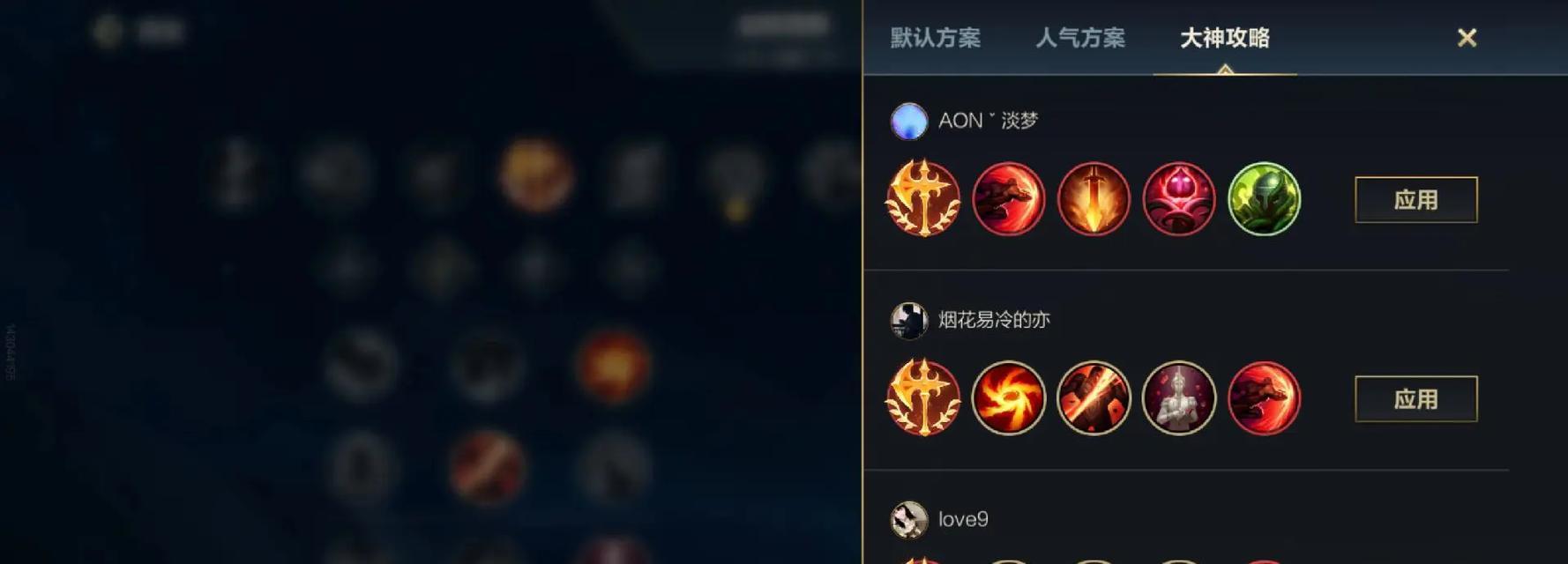 剑魔（突破传统，以剑魔的另类出装方式获得胜利）