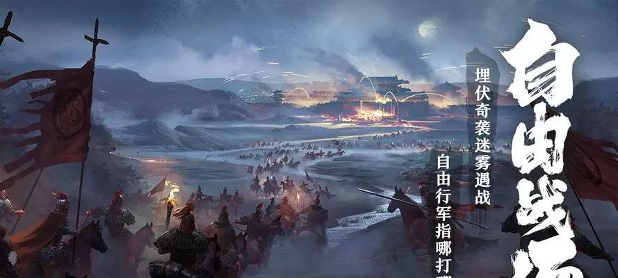 《卧龙吟2战马技能书攻略》（打造无敌战马，成就千军万马！）