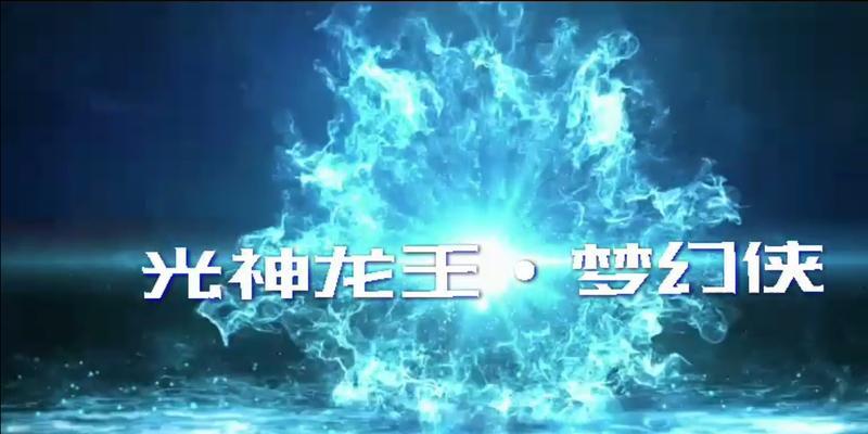 《3星龙王技能语音加点攻略》（破解最强技能加点，助你成为3星龙王！）