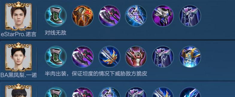 《掌握端游泰隆铭文出装攻略，成为无敌刺客》（铭文、出装、技巧全解析，助你稳定carry对局）