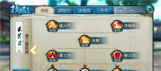 《诛仙2造化技能攻略》（掌握造化技能，助你称霸仙界）