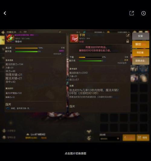 韩服出装攻略（掌握关键装备，展现高效连招，击杀敌人无所畏惧）