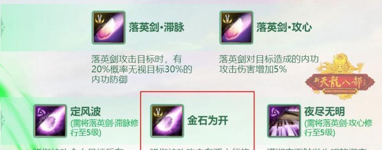 怀旧服天龙技能顺序攻略（打造最强战士，攻略天龙技能顺序）