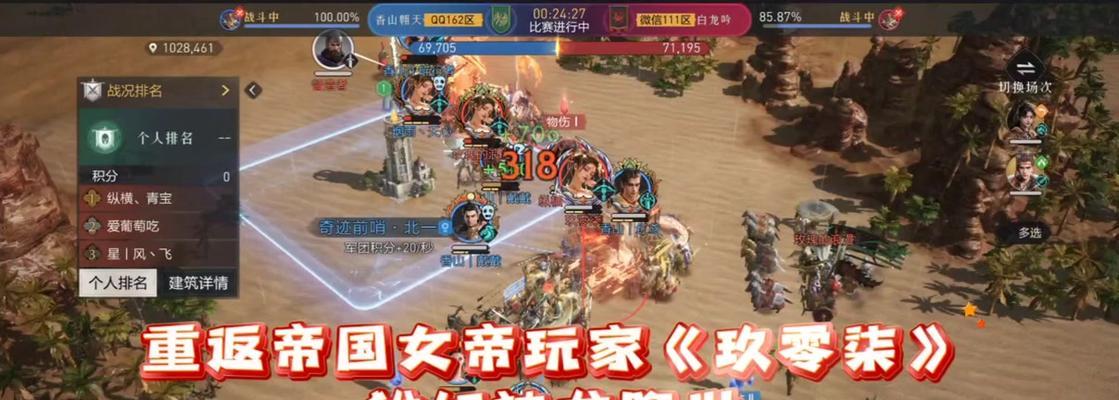 重返帝国阵容技能推荐攻略（打造无敌阵容，征服帝国战场）