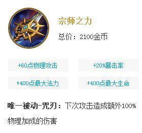 《全新赛季赵云出装攻略》（探索最新赛季赵云出装搭配，一统三分天下！）