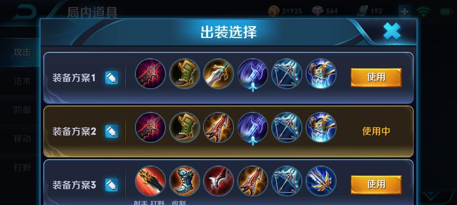 迷路最强出装铭文攻略（打造无敌英雄联盟英雄，一步步揭秘最强出装铭文攻略）