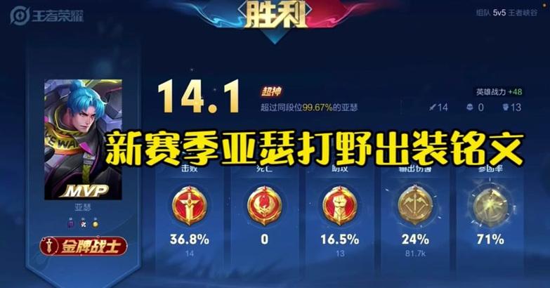 亚瑟高级出装打法攻略（重塑亚瑟王者之路，尽显英勇身姿）