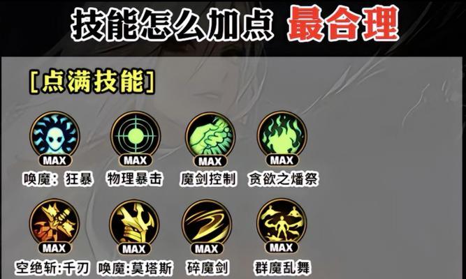 人物技能加点攻略（开启游戏新篇章，让你的角色更加强大）