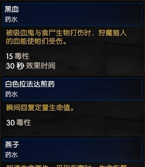 巫师3技能详细教学攻略（掌握技能树分配及提升策略，成为顶级猎魔人）