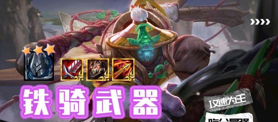 泰坦最强出装攻略视频大全（泰坦最强出装攻略视频分享，助你稳坐巅峰）
