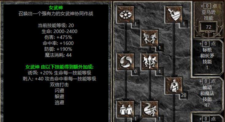 暗黑2技能修改步骤攻略（全面解析暗黑2中技能修改的关键步骤，助你构建无敌战斗力！）