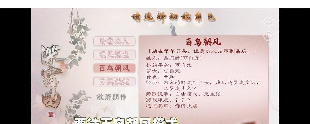 深宫曲开局技能攻略（从入宫到登基，技能解析为你带来无尽可能）