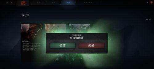 Dota2Solo出装攻略（掌握关键装备，成为无敌玩家）