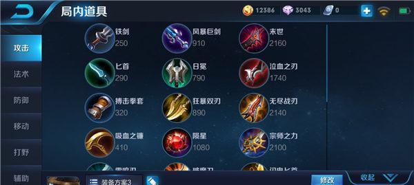 总决赛破败之王出装攻略，摧毁敌方防线的无敌选择（全面剖析破败之王的出装方式，让你在比赛中无往不利）