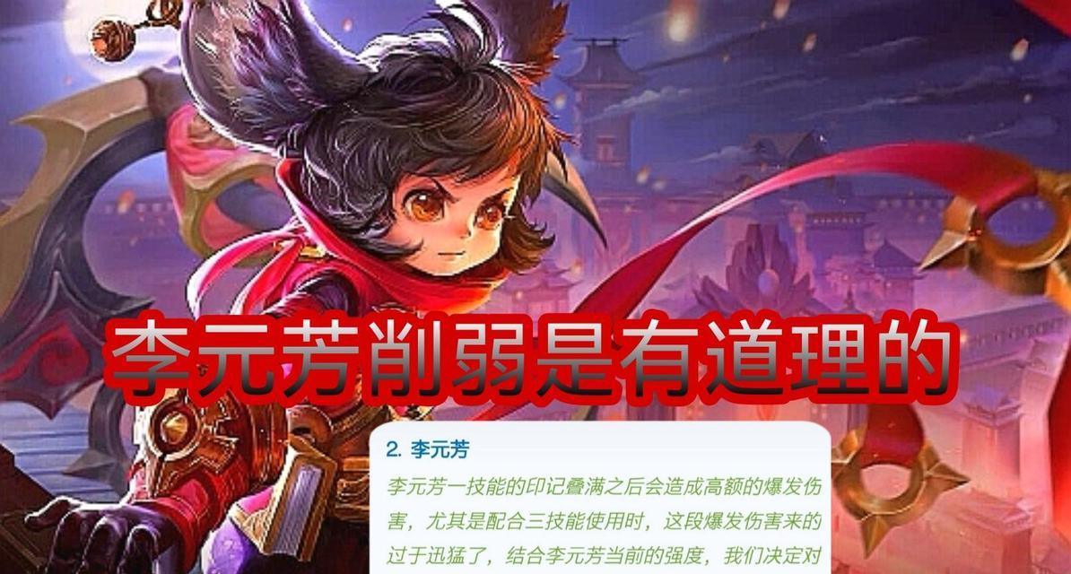 李元芳技能攻略（剑指江湖，战无不胜）