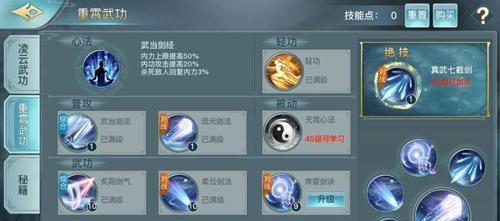 剑武当技能攻略（解锁武当派剑术奥秘，成就无敌剑仙之路）