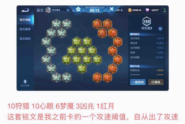 赵云边路铭文与出装攻略（掌握铭文，赵云边路称霸！）