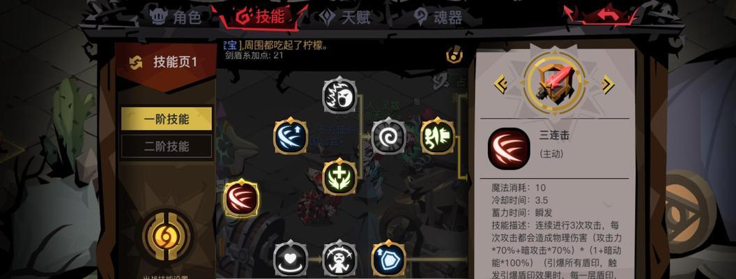 《剑盾技能合成攻略大揭秘》（从零开始，让你的剑盾技能更强大！）